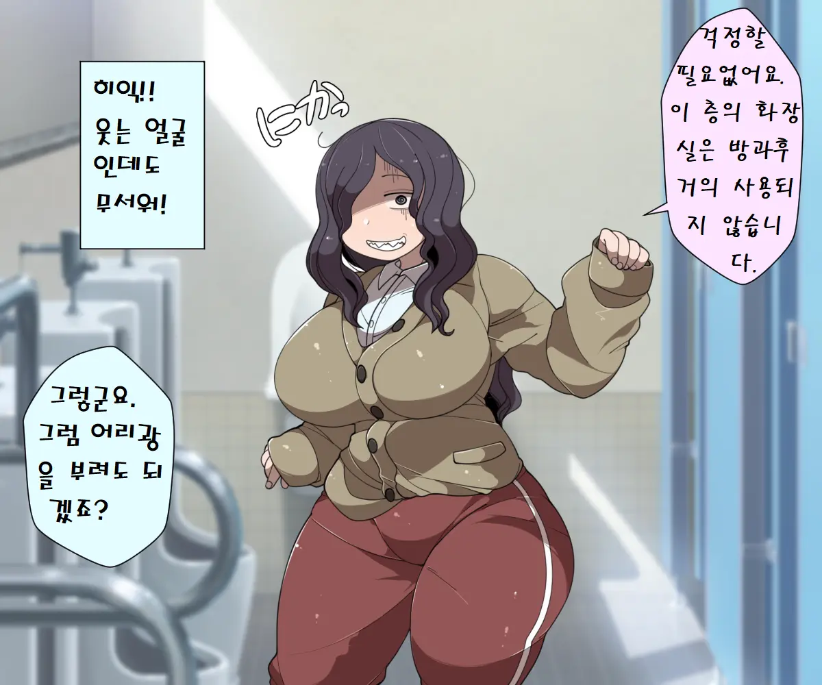 MobPako Gakuen Kossori Sukebe-Bu | 모브섹스학원 몰래야한짓부